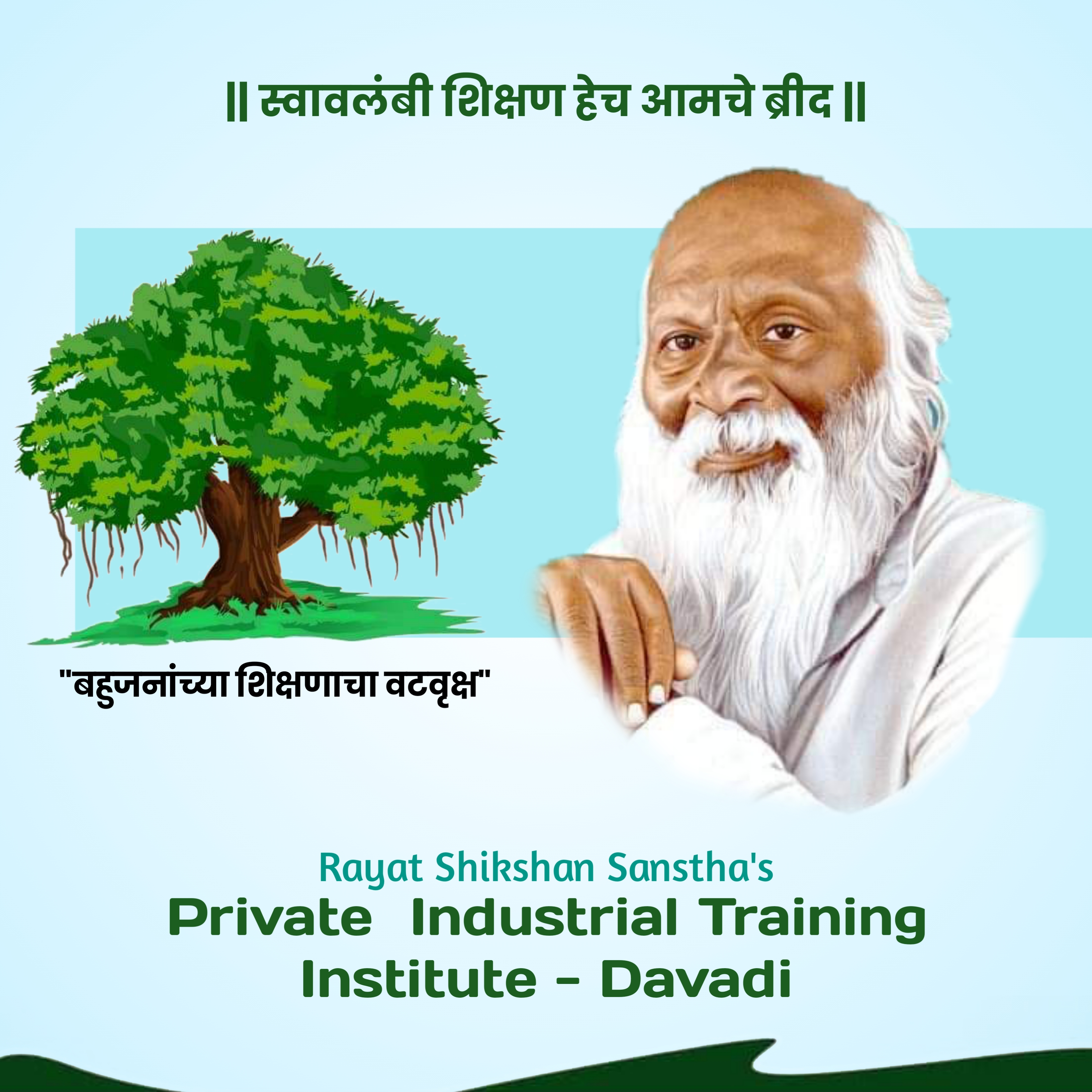 ITI Davadi